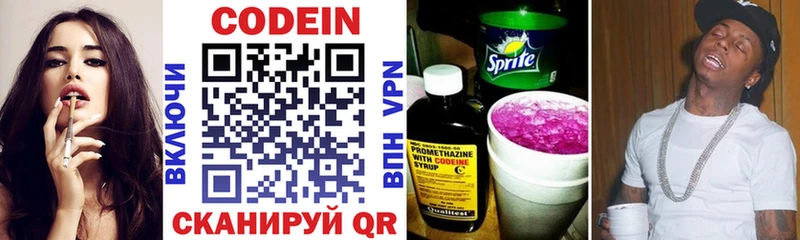 Кодеиновый сироп Lean напиток Lean (лин)  Кораблино 