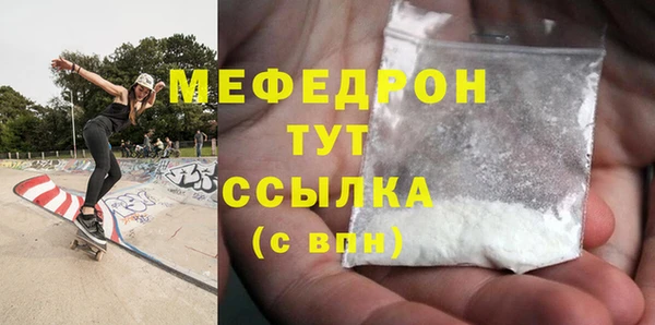 мефедрон мука Богородск
