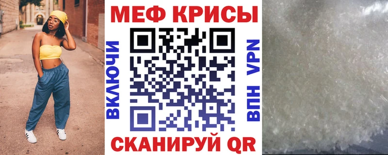 МЕФ VHQ  купить закладку  Кораблино 